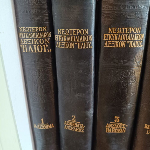 Helios Encyclopedic Dictionary 18 Volumes used, Greek