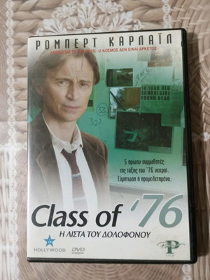 Ταινίες DVD μεταχειρισμένες, αστυνομική, σε πολύ καλή κατάσταση
