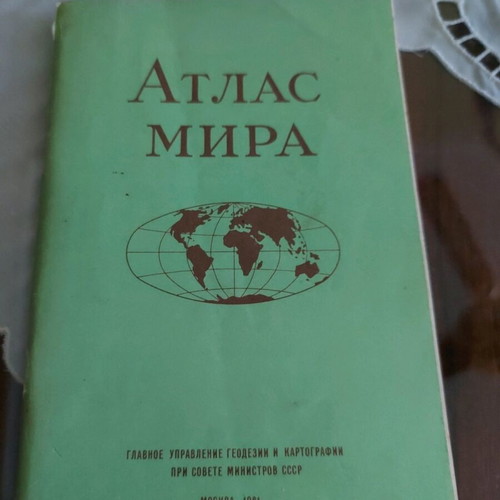 Pocket atlas used from 1981 in Russian language