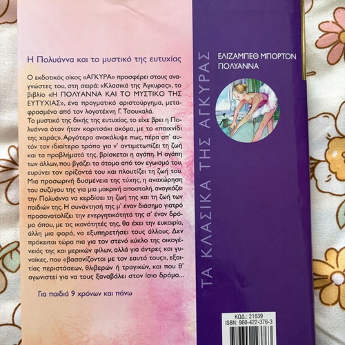 Polyanna and the Secret of Success like new, special anniversary edition hardcover