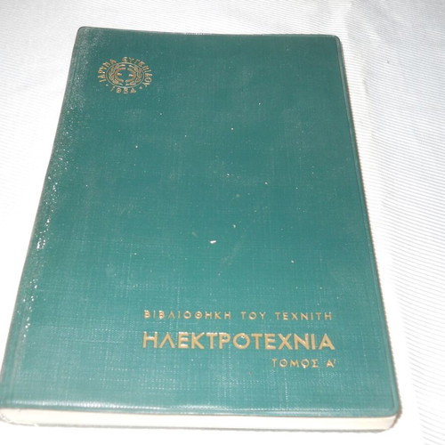Technician's Library Electrotechnics Volume A used, Eugenides Foundation 1954