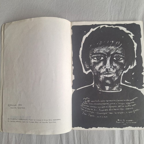 Edgar Allan Poe The Raven book used, Greek edition with original text