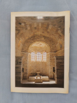 Tour guide to the Ekatontapyliani Monastery book
