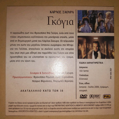 Goya DVD used with subtitles