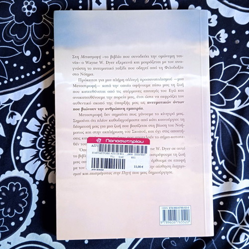 Book The Shift by Wayne Dyer like new, psychology