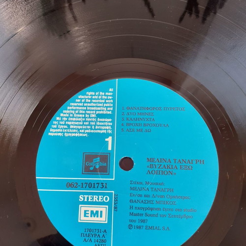 Melina Tanagri Vyzakia Exo Loipon LP used, entechno