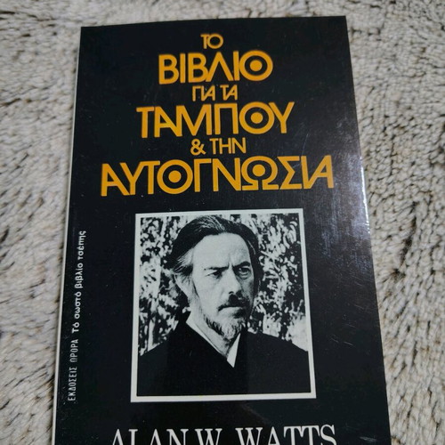 Book The Book for Taboos and Self-Knowledge used