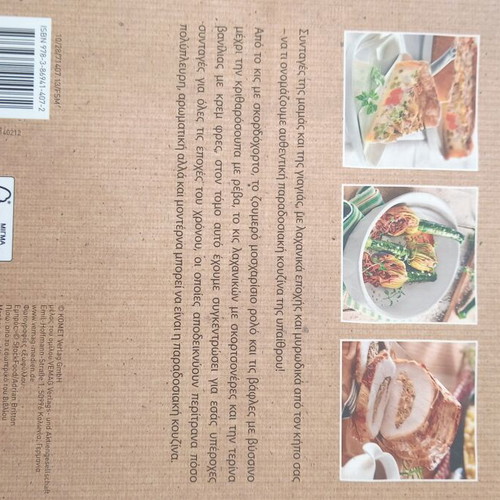 Nostimi Mageiriki Cookbook new, traditional recipes for all year