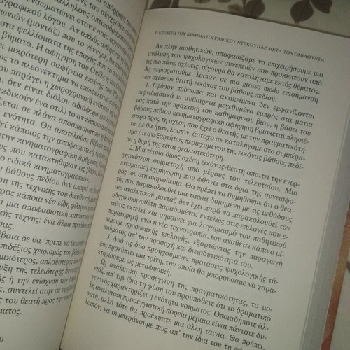 University Book in Excellent Condition