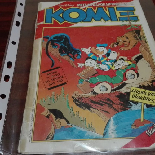 COMICS Number 13