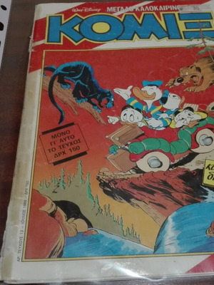 COMICS Number 13