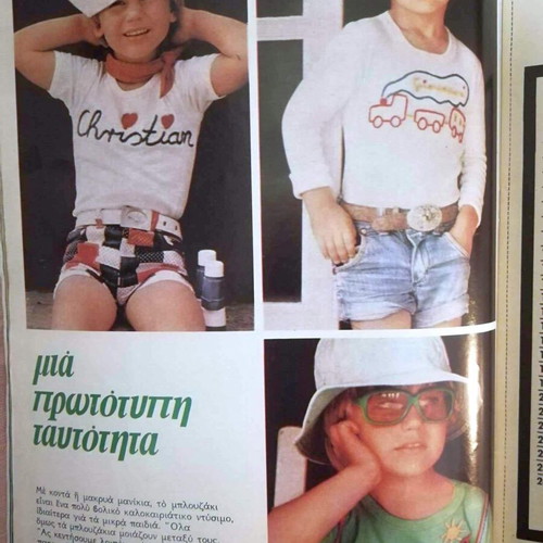 Vintage Her - June 1977