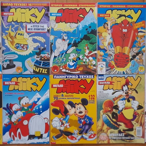 Miky large used comics, pack of 106 issues