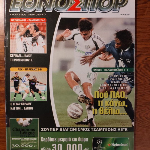 Ethnospor sports magazine September 12, 2005 like new edition