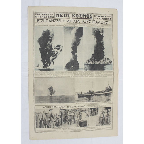 Neos Kosmos Newspaper 21 November 1940 used, 4 pages