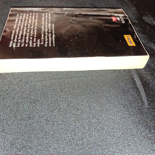 Gia Poia Agapi Mou Milas book like new, Greek literature