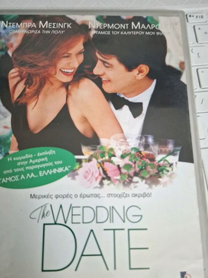 Συνοδός για... γάμους! DVD