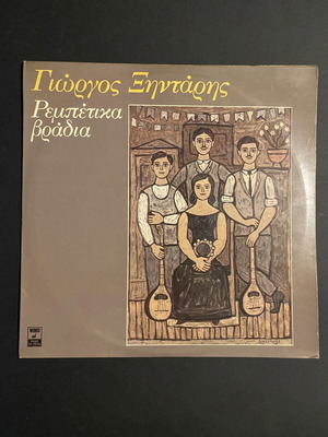 Giorgos Xintaris Rebetika Vradia LP, Minos