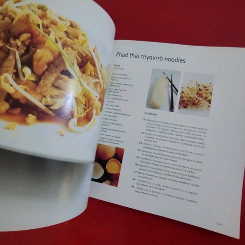Food No2 cookbook like new by Petros Kostopoulos