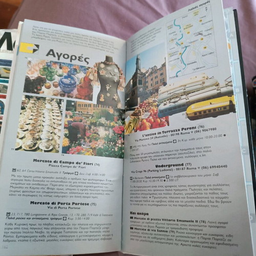 Travel guides used, pack of 10, H. Maniateas editions