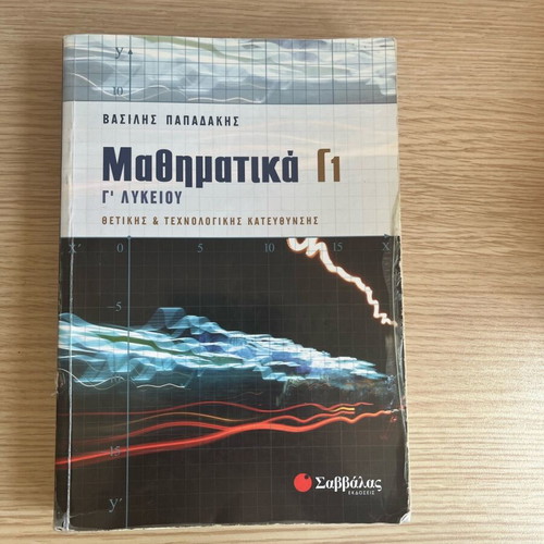 Mathematics exercise book for 3rd grade high school like new