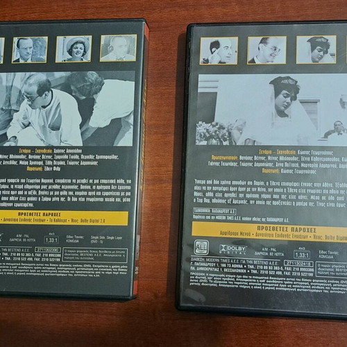 Thanasis Veggos movies used, Káthe Empódio Gia Kaló and Gamílies Peripéteies DVD dubbed comedy