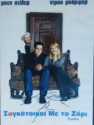 Duplex DVD new, comedy with subtitles