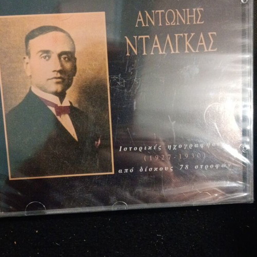 Antonis Ntalgas Historical Recordings 1927-1930 CD sealed