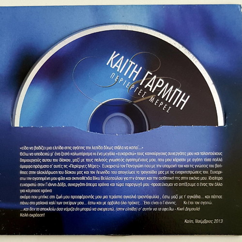 Kaiti Garmbi Perierges Meres CD new