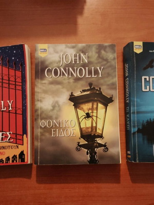 John Connolly three books like new, The Gates, The Killing Kind, The Lovers