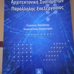 Programming and Architecture of Parallel Processing Systems new