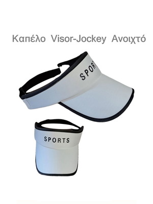 Καπέλο ανοιχτό Visor Jockey σαν καινούργιο