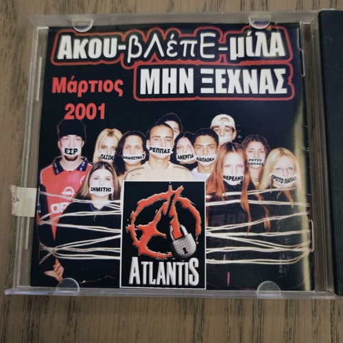 Atlantis Pure Rock CD used, Greek rock compilation 2001