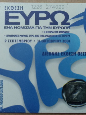 Phone card 09/01 Exhibition Euro used