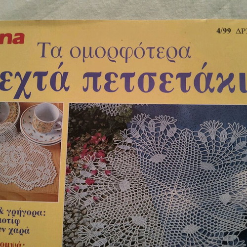 Diana vintage magazines used with embroidery and knitting ideas