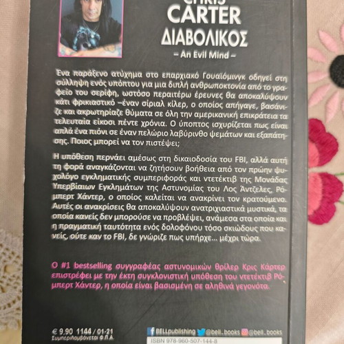 Book Diabolikos by Chris Carter like new