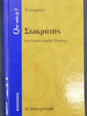 Socrates book used in good condition