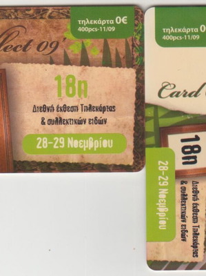 Αναμνηστικές κάρτες 18η Διεθνής Έκθεση Τηλεκάρτας, 400 αντίτυπα, 11/09