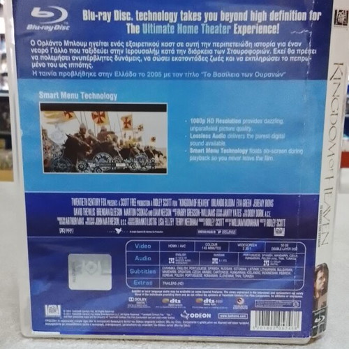 Kingdom of Heaven Blu-Ray like new with Greek subtitles