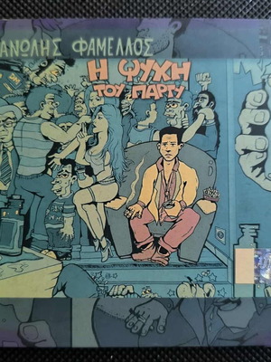 Manolis Famellos I Psyhi Tou Party CD like new, rock