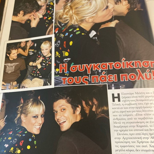 OK! Magazine 2008 Used Featuring Menegaki and Dandoulaki