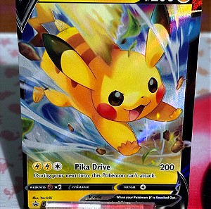 Pokemon κάρτα Pikachu promo holographic