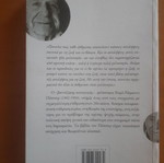 Καρλ Πόππερ Όλοι οι Άνθρωποι είναι Φιλόσοφοι μεταχειρισμένο βιβλίο