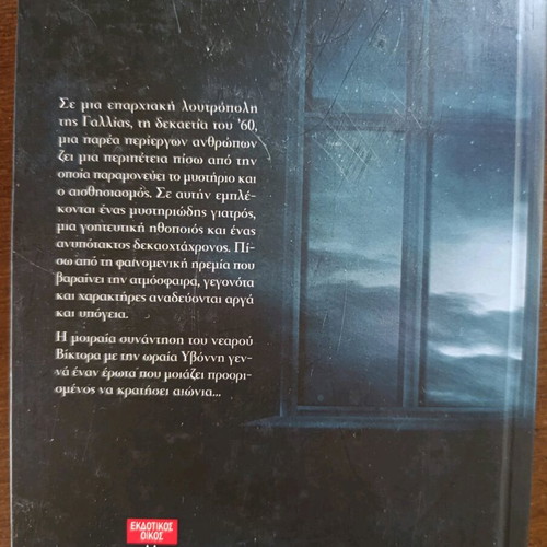 The Villa of Sorrow novel new by Patrick Modiano