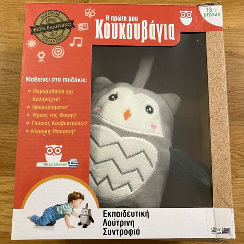 My First Owl like new with sounds, stories, music