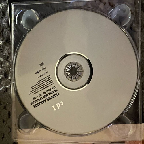 Giorgos Alkaios Ta Dika Mou Tragoudia greatest hits double CD used