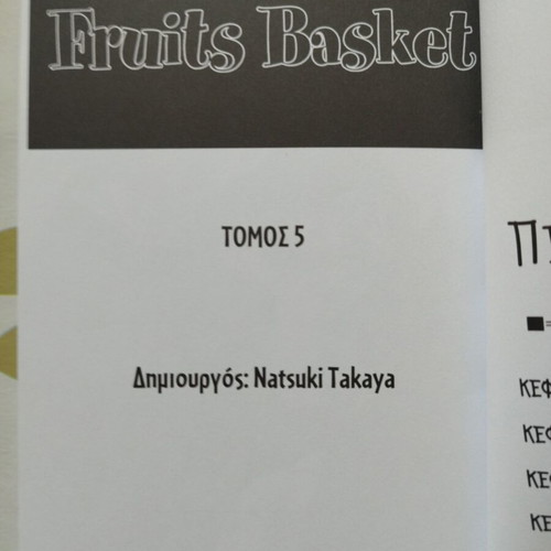 Fruits Basket comic like new