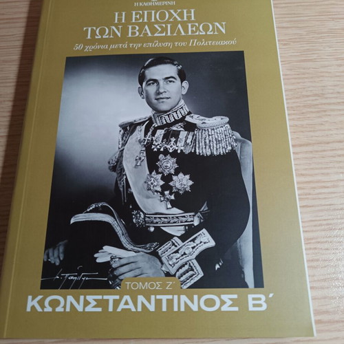 The Age of Kings Complete 7-Volume Series New