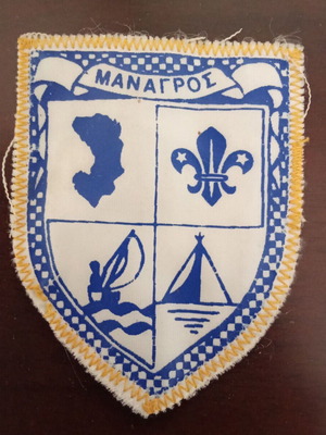 Scout camp emblem used, 1980s Greek Scouts and Guides