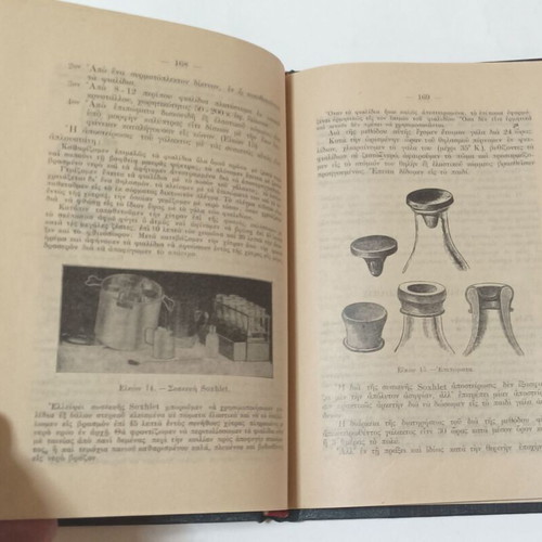 Hygiene of Pregnant, Parturient, Puerperal and Nursing Women book used, 1927 edition